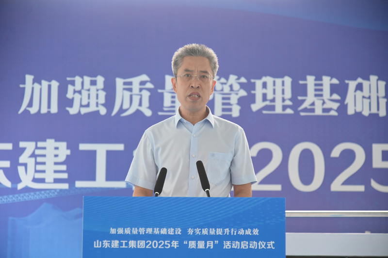 集團舉行2025年度“質量月”活動啟...